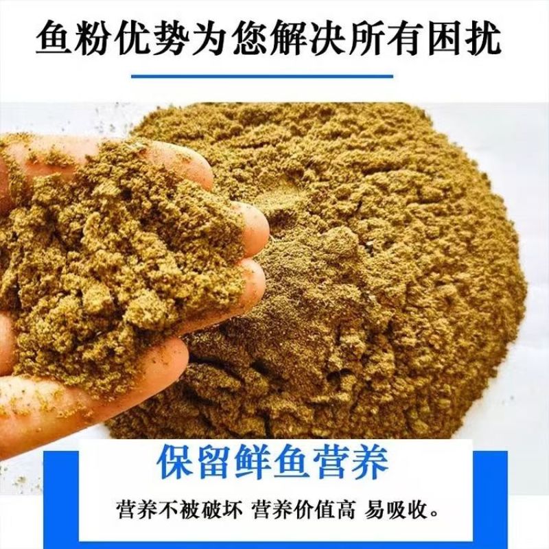 秘鲁进口蒸汽鱼粉饲料畜牧养殖家禽鸡鸭鹅鱼虾螺水产品兽用鱼