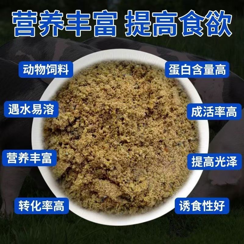 秘鲁进口蒸汽鱼粉饲料畜牧养殖家禽鸡鸭鹅鱼虾螺水产品兽用鱼