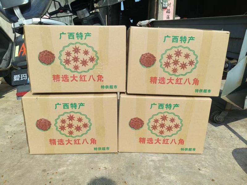 广西古龙大红八角大料国家地理标志产品