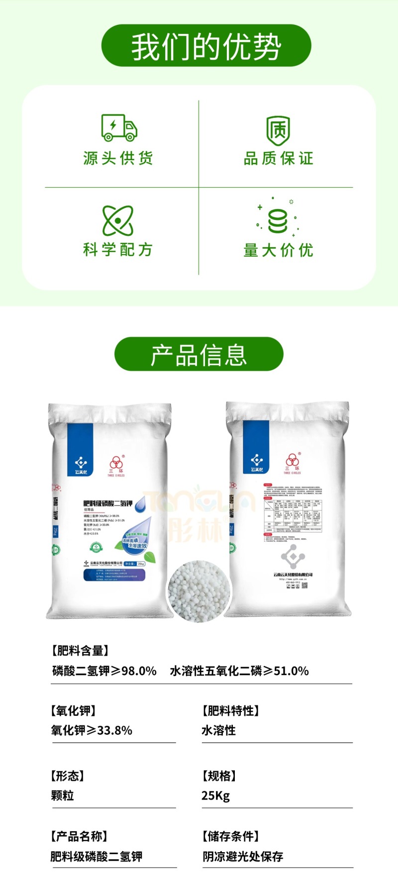 磷酸二氢钾厂家直销促花保果正品一手货源