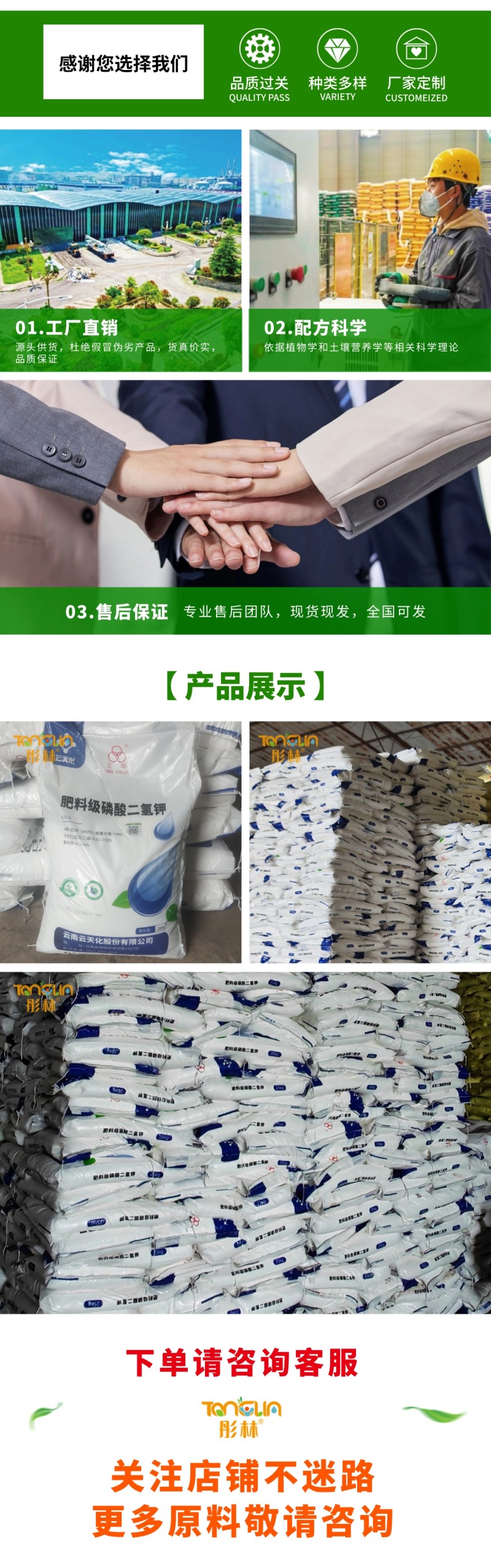 磷酸二氢钾厂家直销促花保果正品一手货源