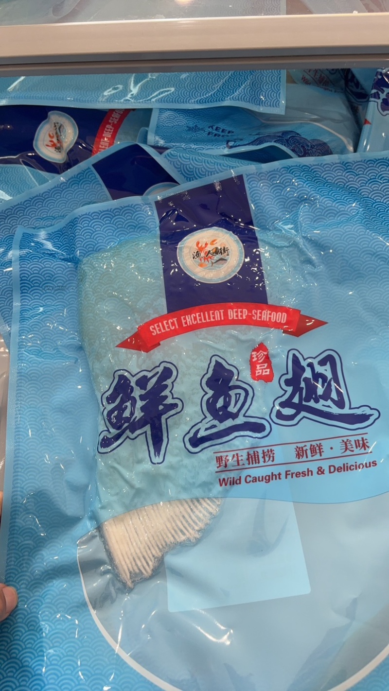 鲜冻鱼翅鳐鱼翅鲜冻鱼翅软骨酒店食材软骨翅老板鱼鱼翅