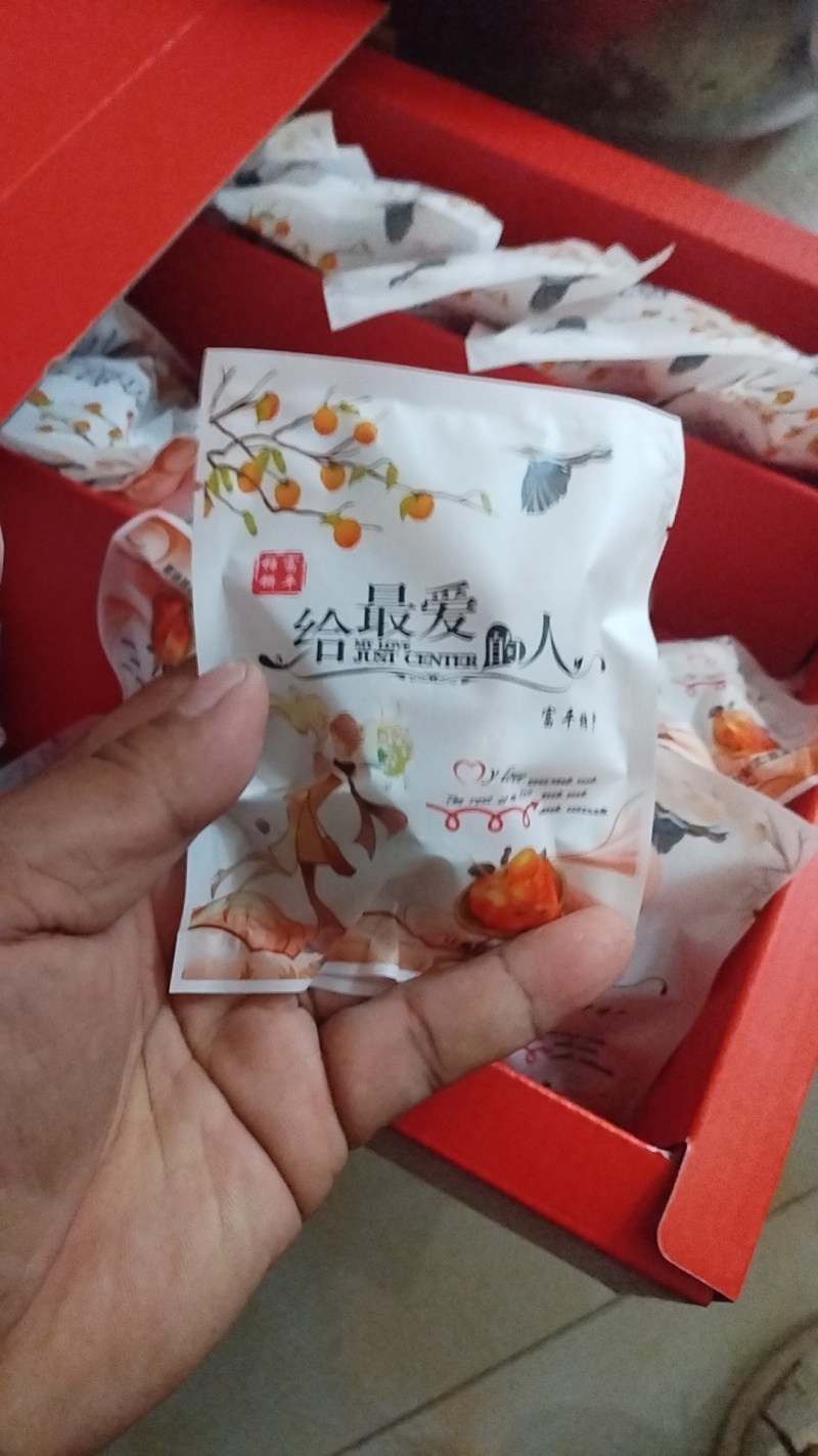 富平吊柿软糯香甜二元一小袋，10小袋起邮