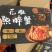 花雕熟醉蟹！源头工厂欢迎咨询下单