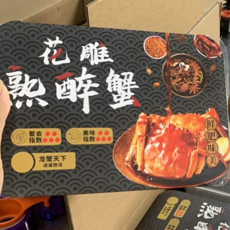 花雕熟醉蟹！源头工厂欢迎咨询下单