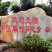 清远西牛麻竹笋红油笋丝清远特产螺蛳粉配料