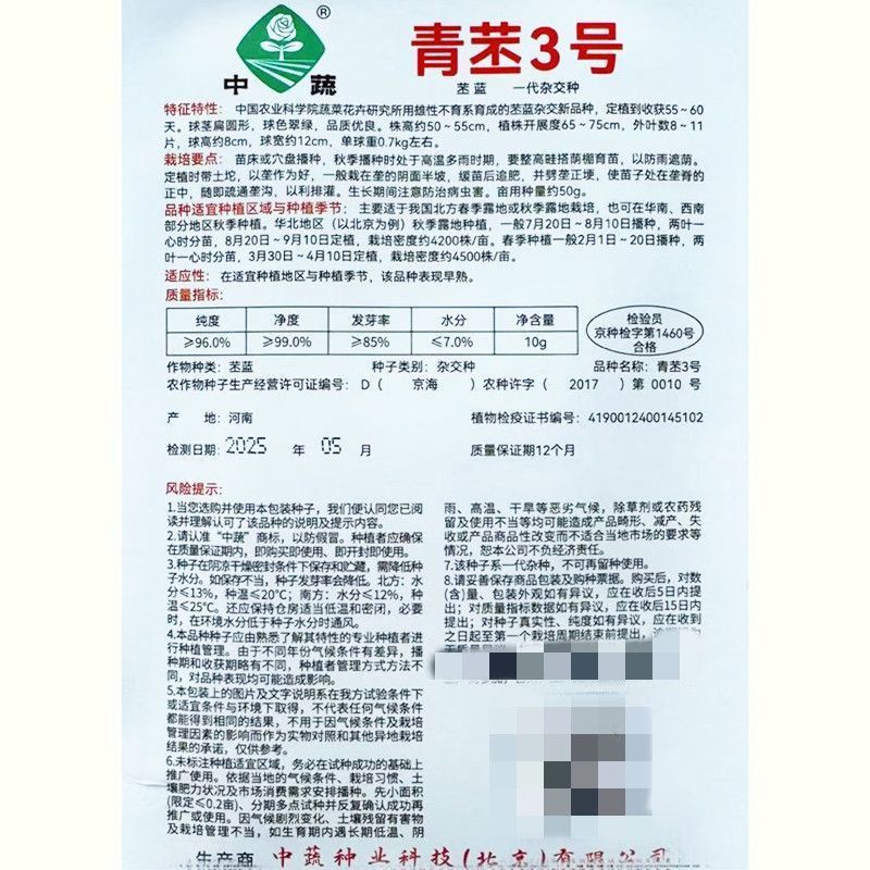 水果苤蓝种子二号三号早熟甜脆水果丕兰种籽农家大田春秋季播