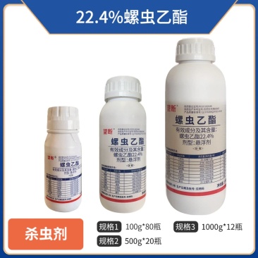 22.4%螺虫乙酯果树杀螨剂正品螺虫乙酯整箱批发