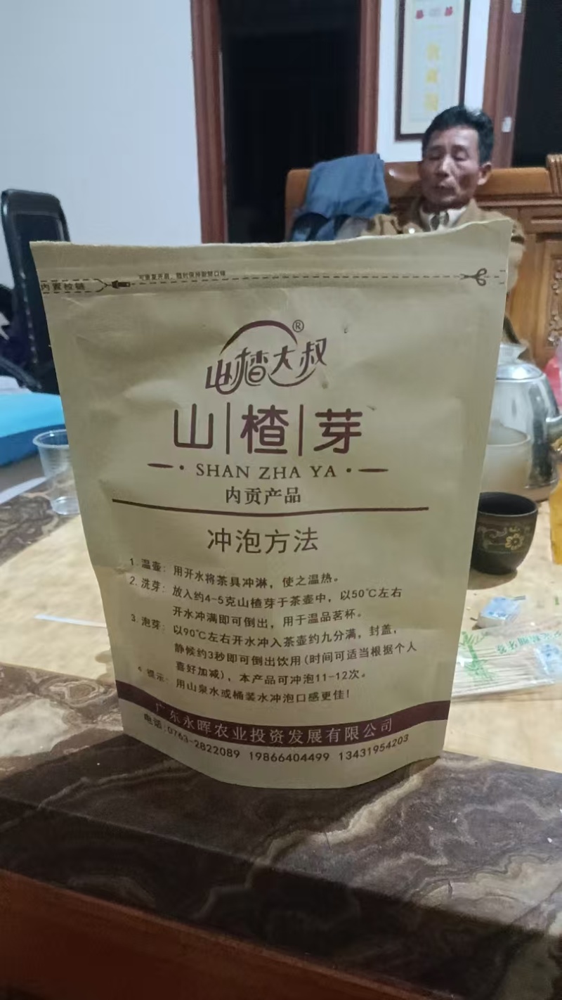 广东山楂芽一手货源全国发货品质保证欢迎老板联系