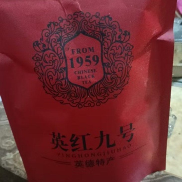 红茶批发一手货源全国发货品质保证欢迎老板联系