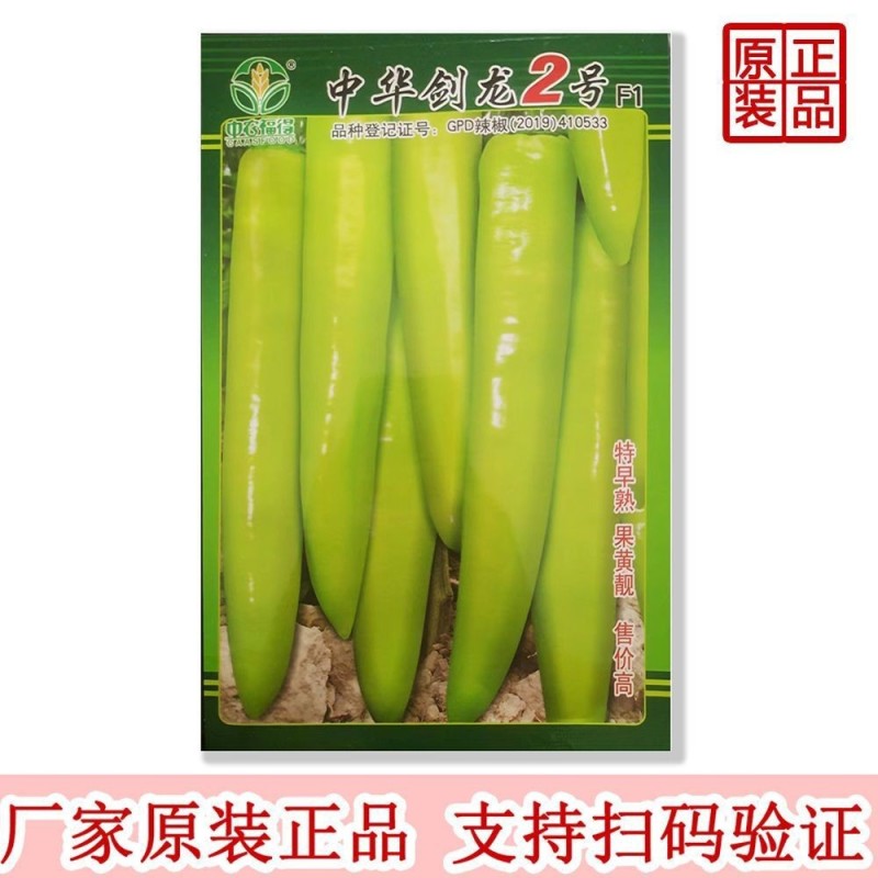 特大果羊角椒种子早熟抗病高产大果中辣羊角椒硬度好耐储运