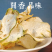 四川佛手片/全年有货/量大从优/自然晾晒/欢迎进店选购