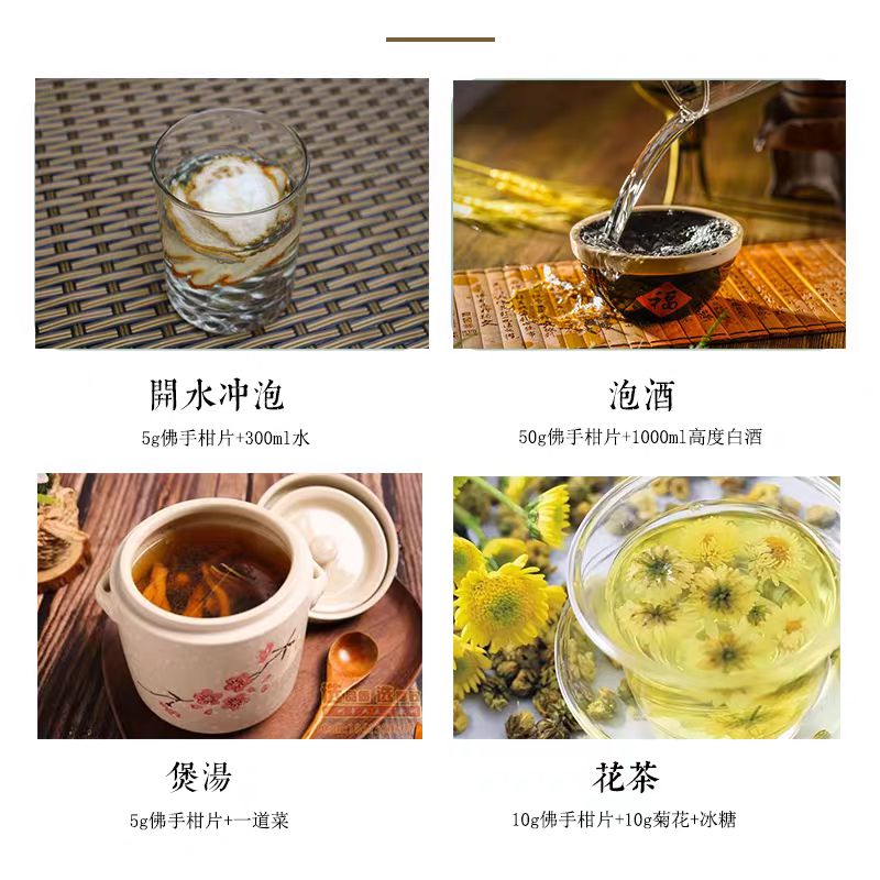 四川佛手片/全年有货/量大从优/自然晾晒/欢迎进店选购