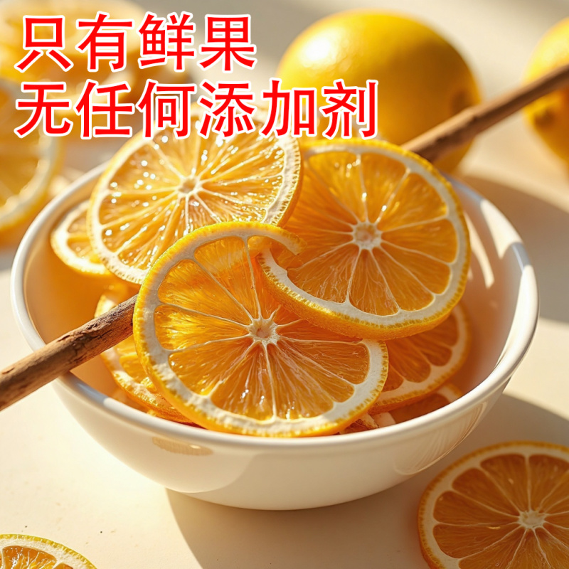 当季新货香水柠檬干片产地直发一手货源