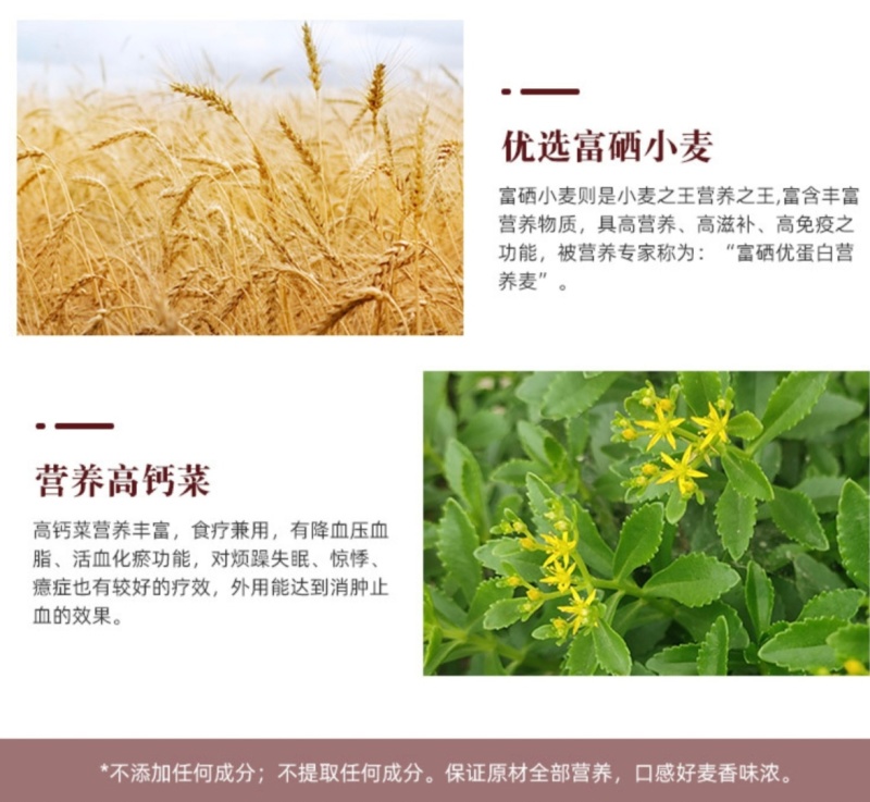 富硒高钙蔬菜挂面原质原味原色的原生态品质