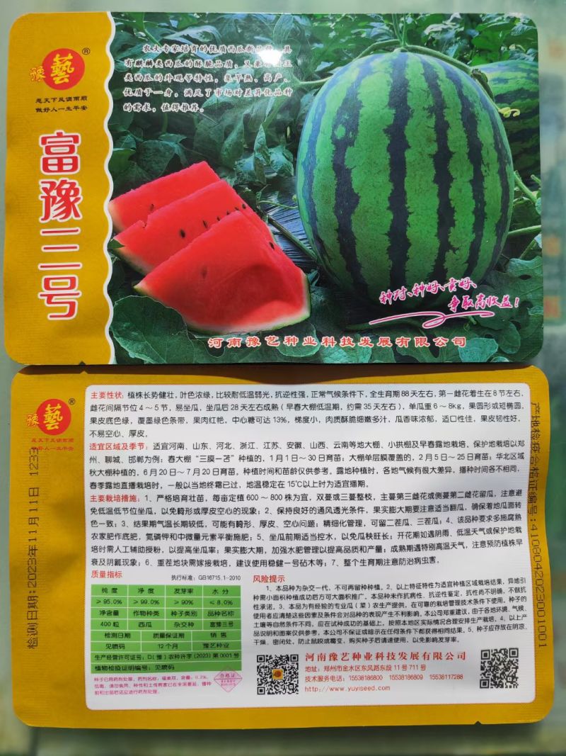 富豫三号早熟甜王的外观美都的口感不空心不厚皮28天成熟