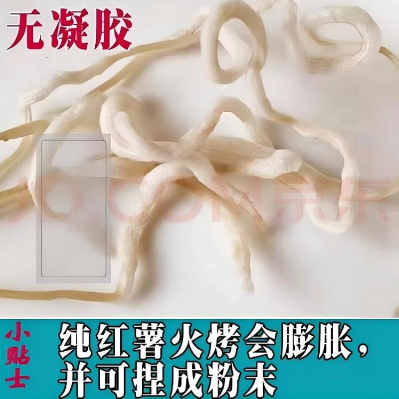 红薯粉条/口感软糯可定制包装/大量上市基地直发/对接全国