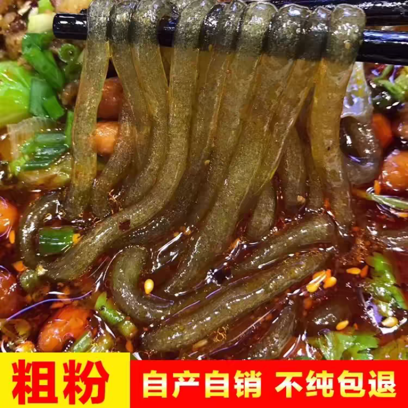 红薯粉条/口感软糯可定制包装/大量上市基地直发/对接全国