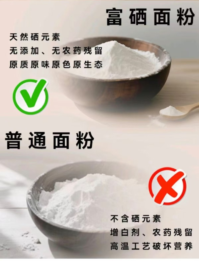 《德州味》富硒功能性原生态面粉原质原味原色原生态品质