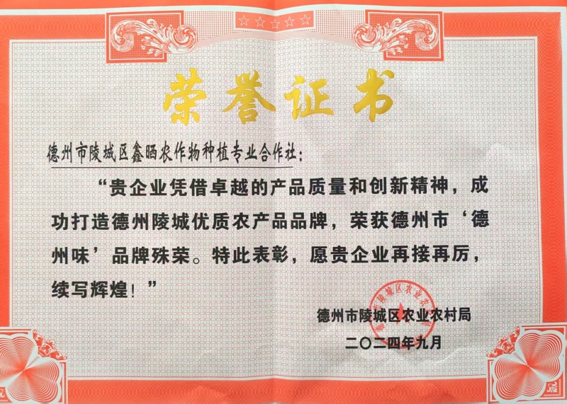 《德州味》富硒功能性原生态面粉原质原味原色原生态品质