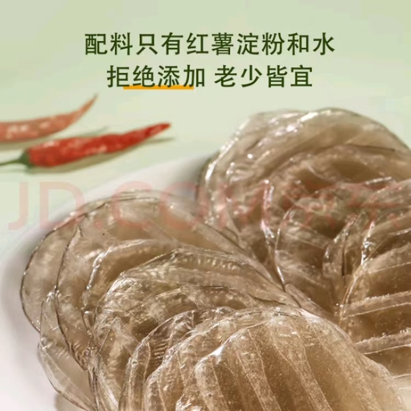 山东农家特产手工红薯小粉皮地瓜迷你小圆粉皮炖拌炒火锅干货