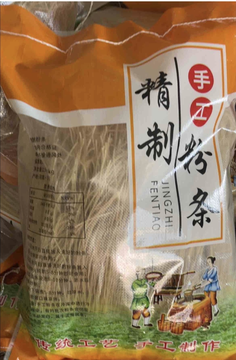 【木署粉条】一手价资质齐全安全卫生全年不断按需求分拣打
