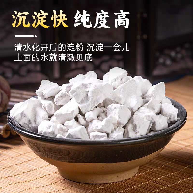 红薯粉采集农家自种济薯25号红薯加工天然凉晒干度好易储存