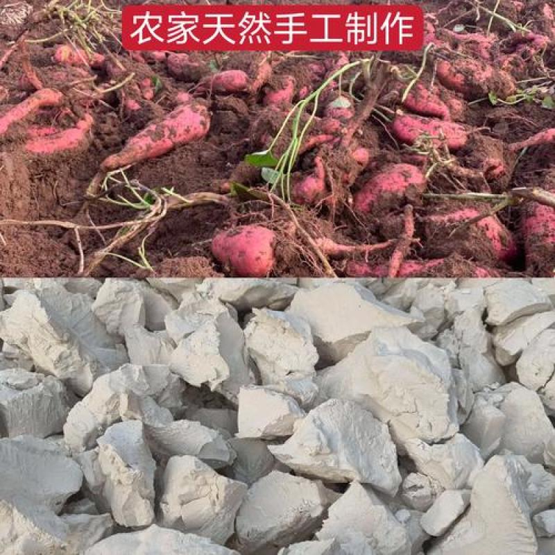 红薯粉采集农家自种济薯25号红薯加工天然凉晒干度好易储存