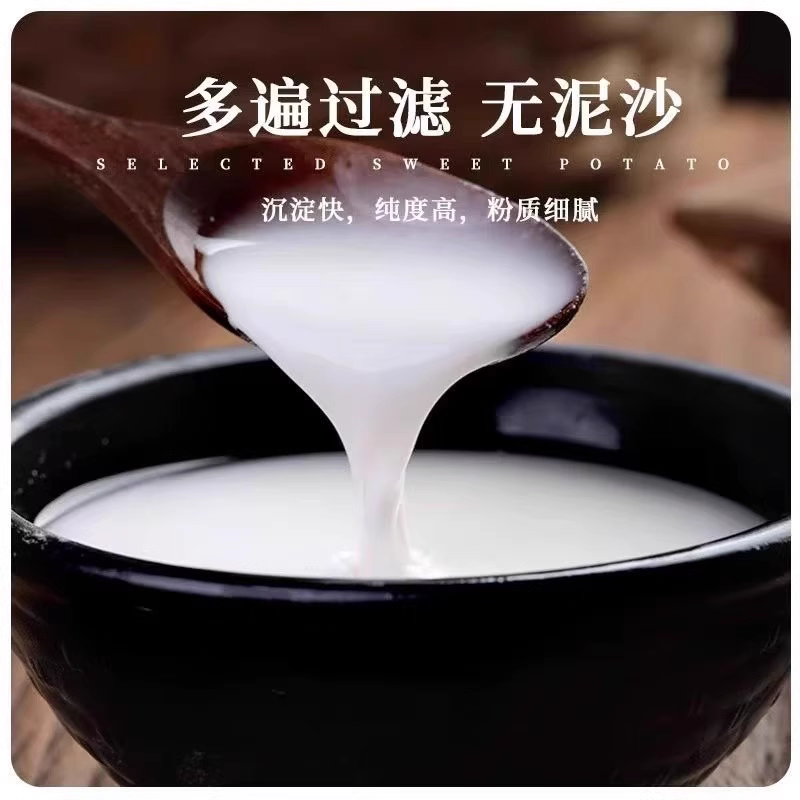 红薯粉采集农家自种济薯25号红薯加工天然凉晒干度好易储存