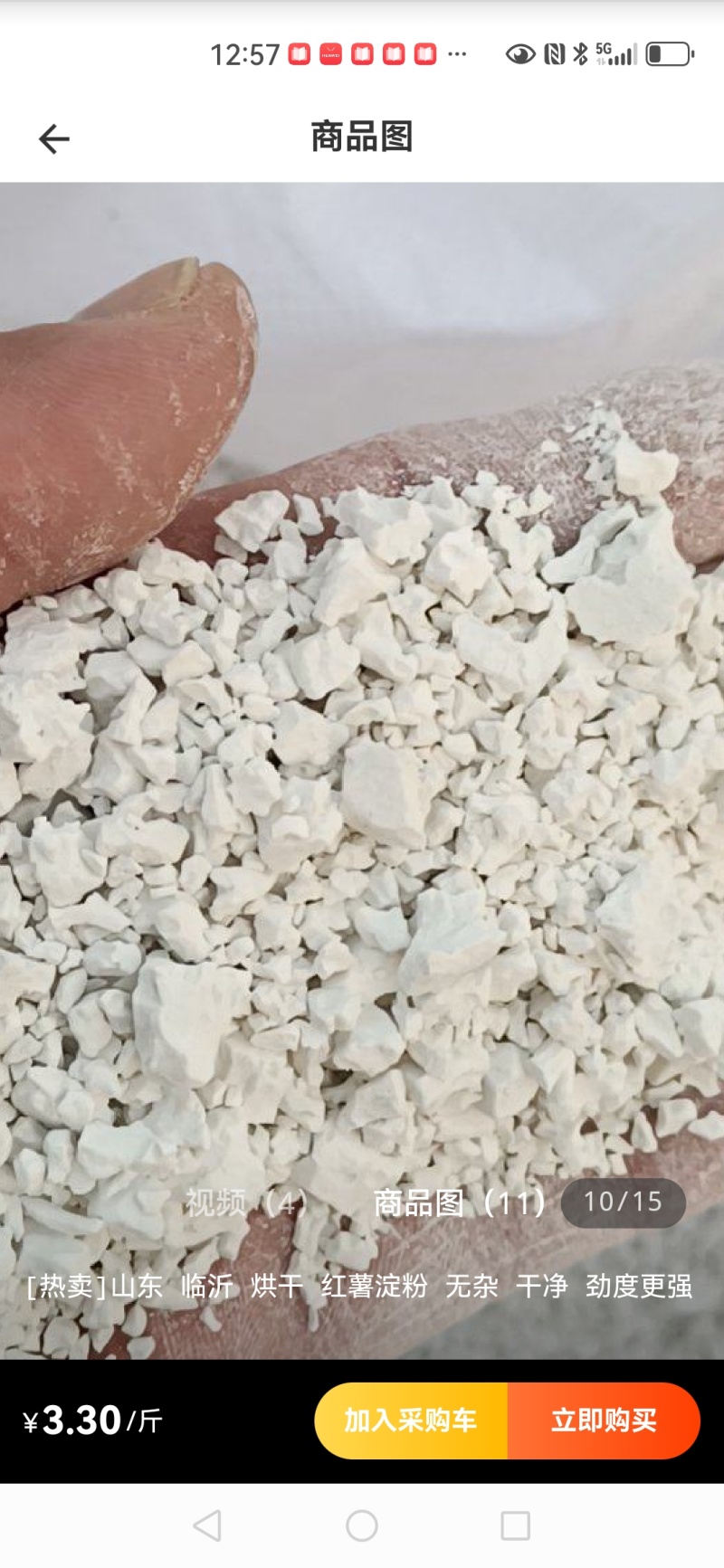 红薯粉采集农家自种济薯25号红薯加工天然凉晒干度好易储存
