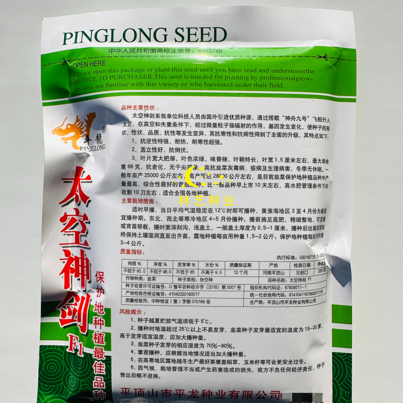 太空神剑韭菜种子高耐寒不休眠高产抗病速生抗倒伏基地专用