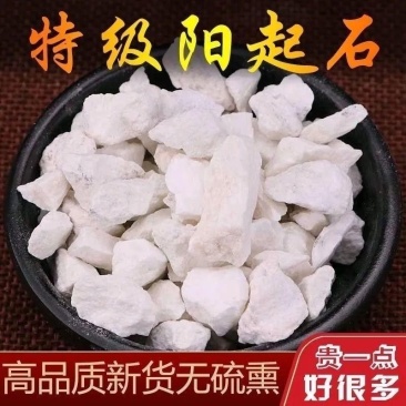 阳起石正宗中药材矿石类药材大全批发零售货真价实
