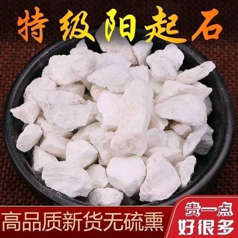 阳起石正宗中药材矿石类药材大全批发零售货真价实