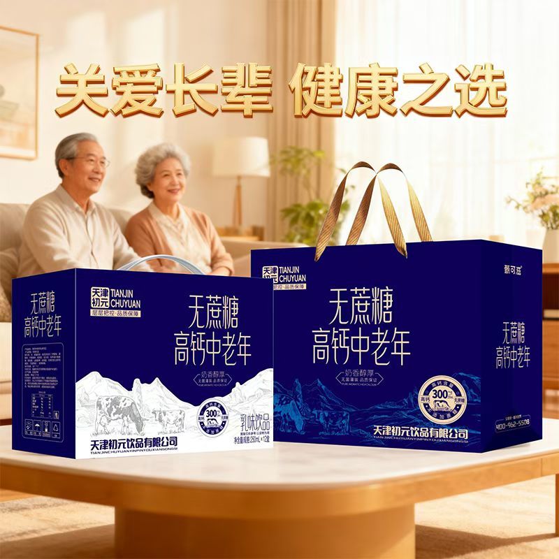 高钙牛奶厂家直销物美价廉，包装精美大气上档次