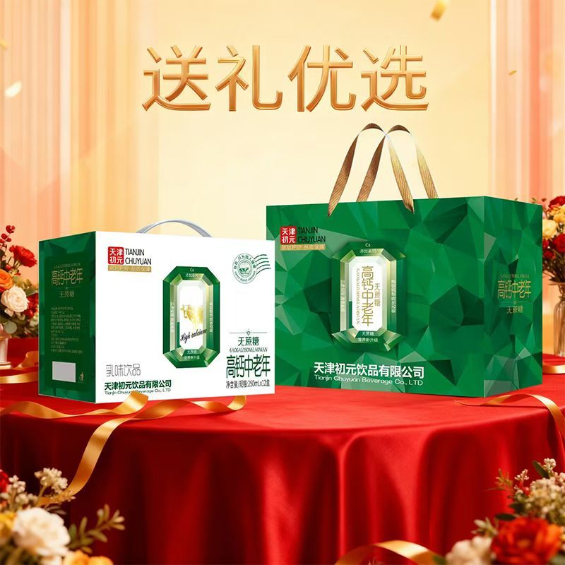 高钙牛奶厂家直销物美价廉，包装精美大气上档次