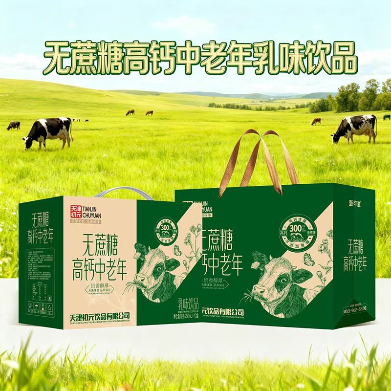 高钙牛奶厂家直销物美价廉，包装精美大气上档次