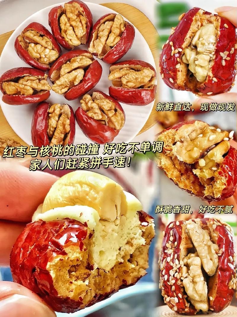 枣夹核桃，红枣夹核桃欢迎各大批发商电商联系合作