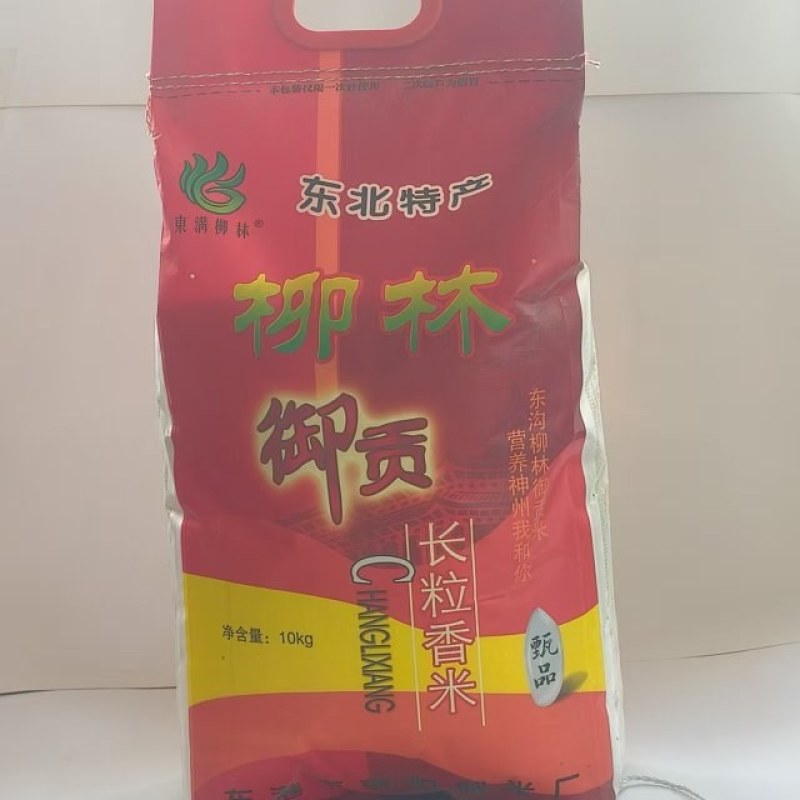 东沟柳林大米长粒香