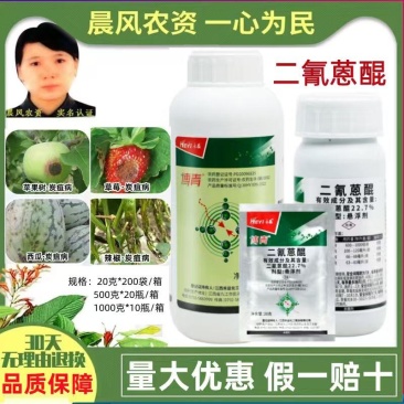 禾益博青22.7%二氰蒽醌西瓜辣椒炭疽病防治强效杀菌