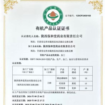 有机的找我