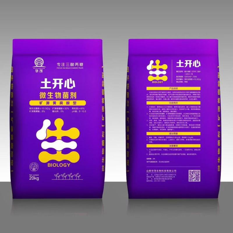 华茂农业集团——土开心10亿矿源黄腐酸型微生物菌剂