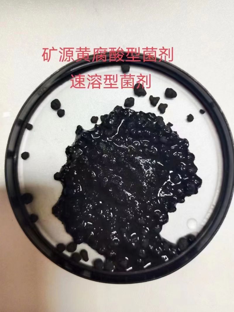 华茂农业集团——土开心10亿矿源黄腐酸型微生物菌剂