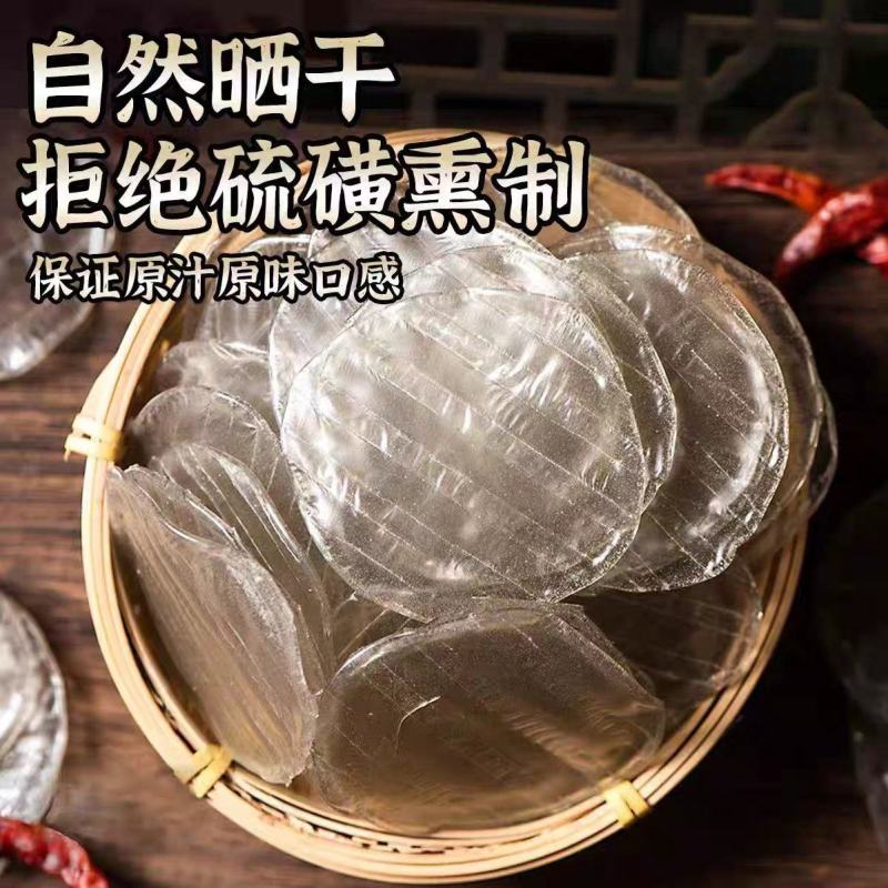 山东农家特产手工红薯小粉皮地瓜迷你小圆粉皮炖拌炒火锅干货