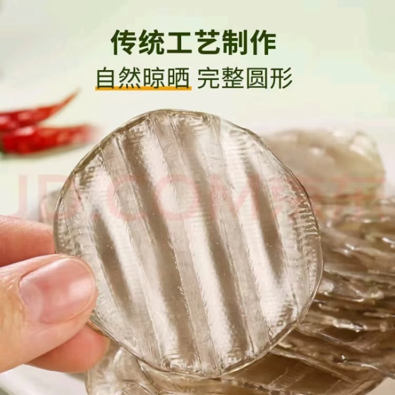 山东农家特产手工红薯小粉皮地瓜迷你小圆粉皮炖拌炒火锅干货