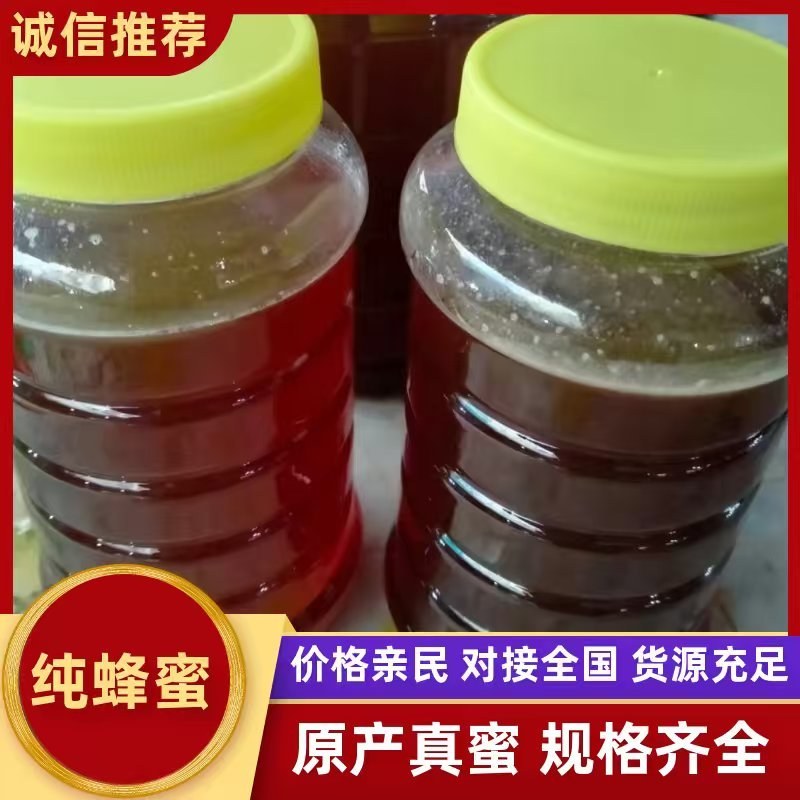 自己家人养的蜂蜜，纯蜂蜜，很浓很浓的蜂蜜，不渗水不加糖，
