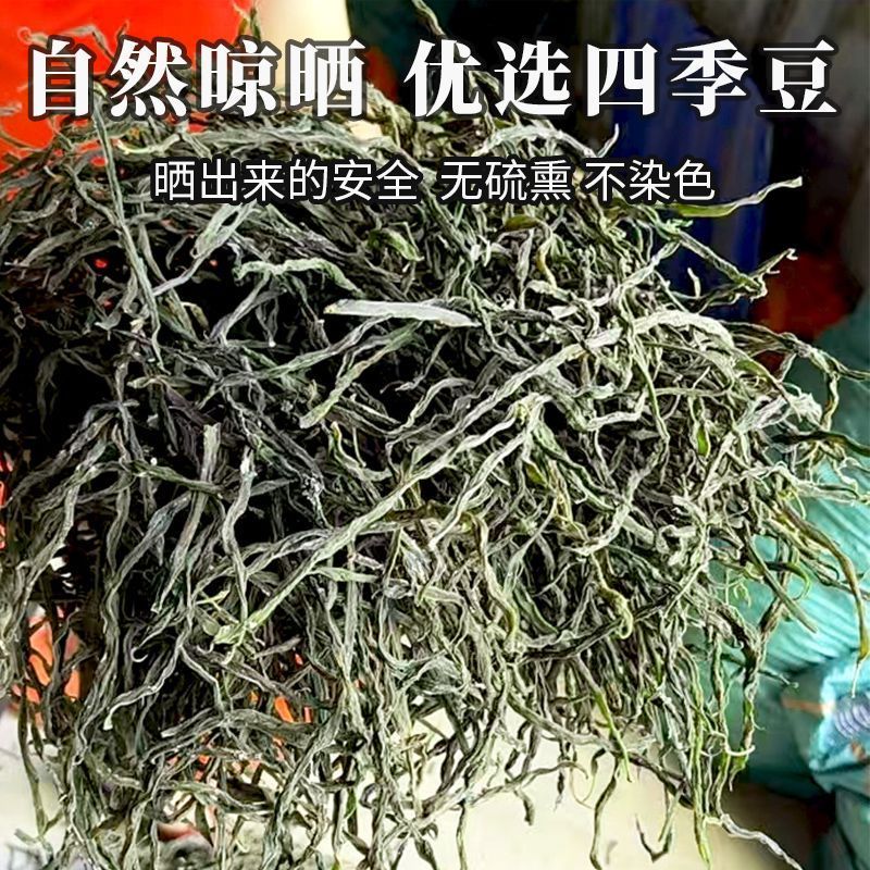 甄兴半斤架豆干豆角王特产干豆角干芸豆干饭店食材农家干货