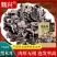 甄兴东北黑木耳250g干货优质长白山特产干秋耳新级新货