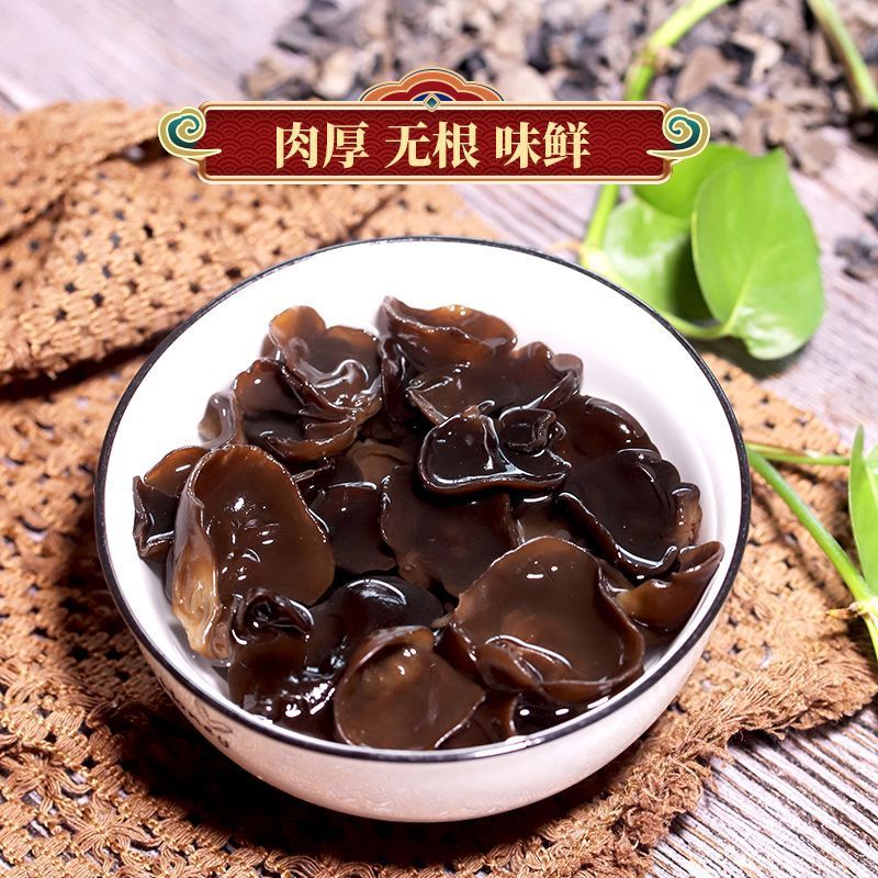 甄兴东北黑木耳250g干货优质长白山特产干秋耳新级新货