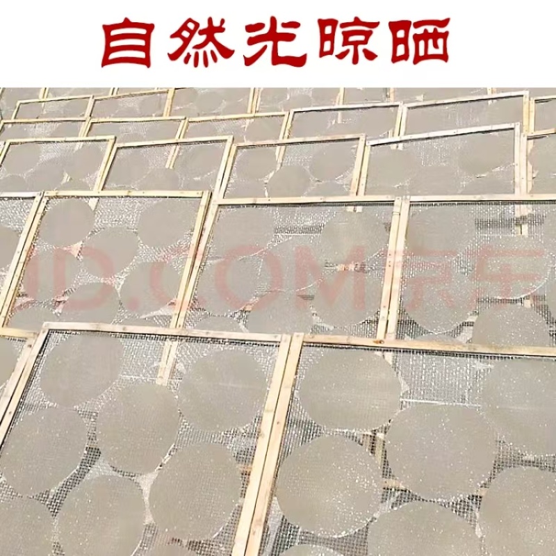 山东沂蒙山区农家手工红薯粉皮小粉皮干货宽条小粉