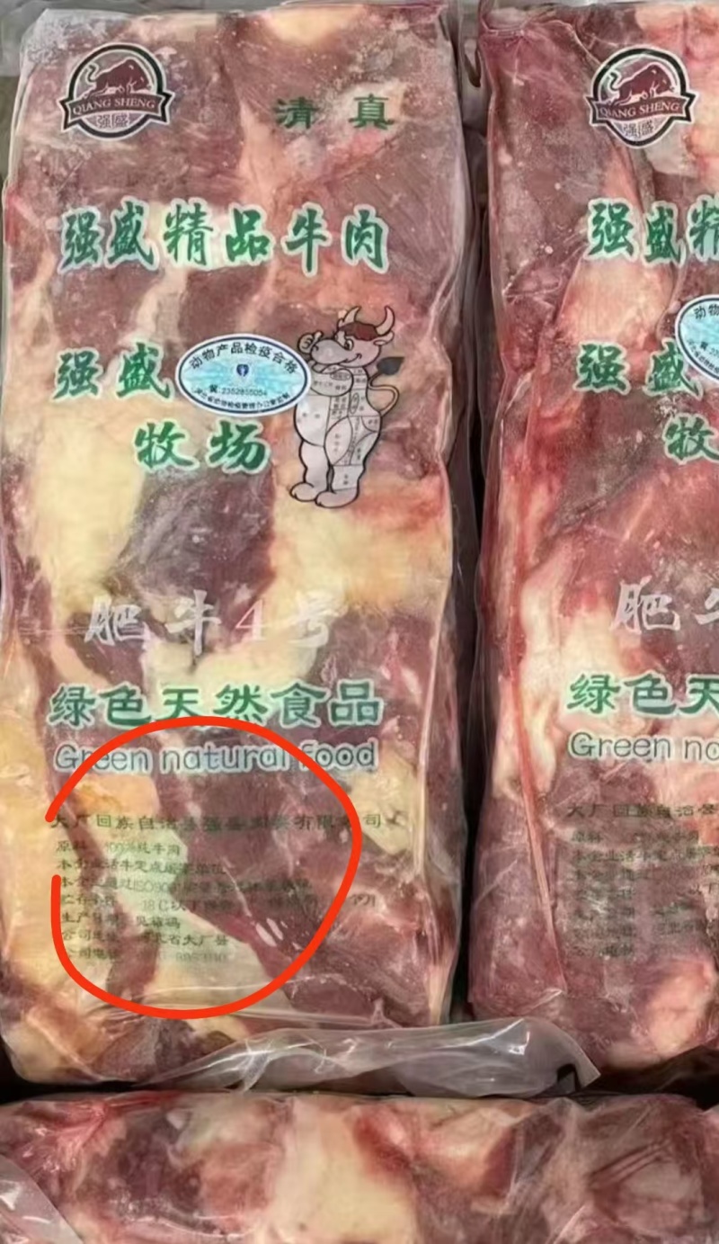 原切4号肥牛卷，只有牛肉